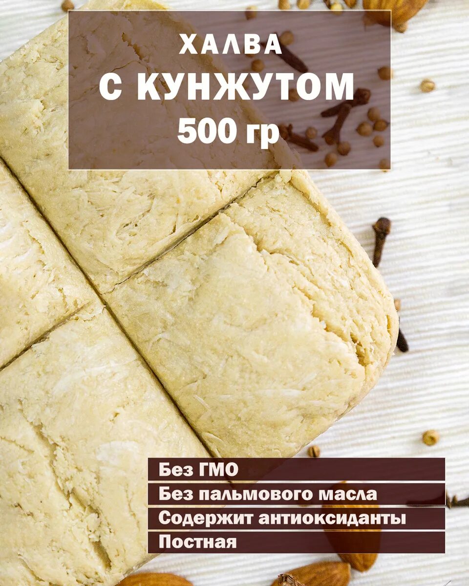 Озон является партнером халвы в 2025