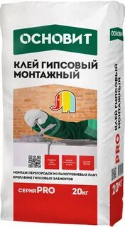 Клей основит