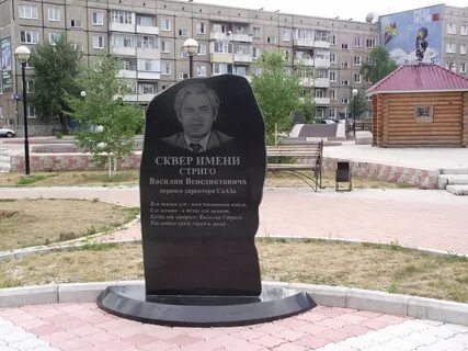 Адрес первого дома в саяногорске