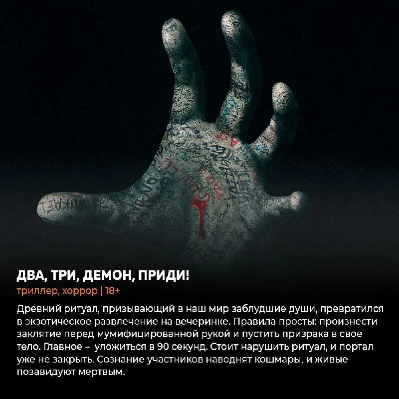 Полтергейст фильм 2015 сэм рокуэлл. Каждый человек ответит за свои поступки перед аллахом. Два три демон приди фильм. Сертификат на тату. Два, три, демон, приди! фильм 2022 кадры.