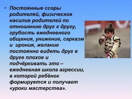 Ругаемся стих