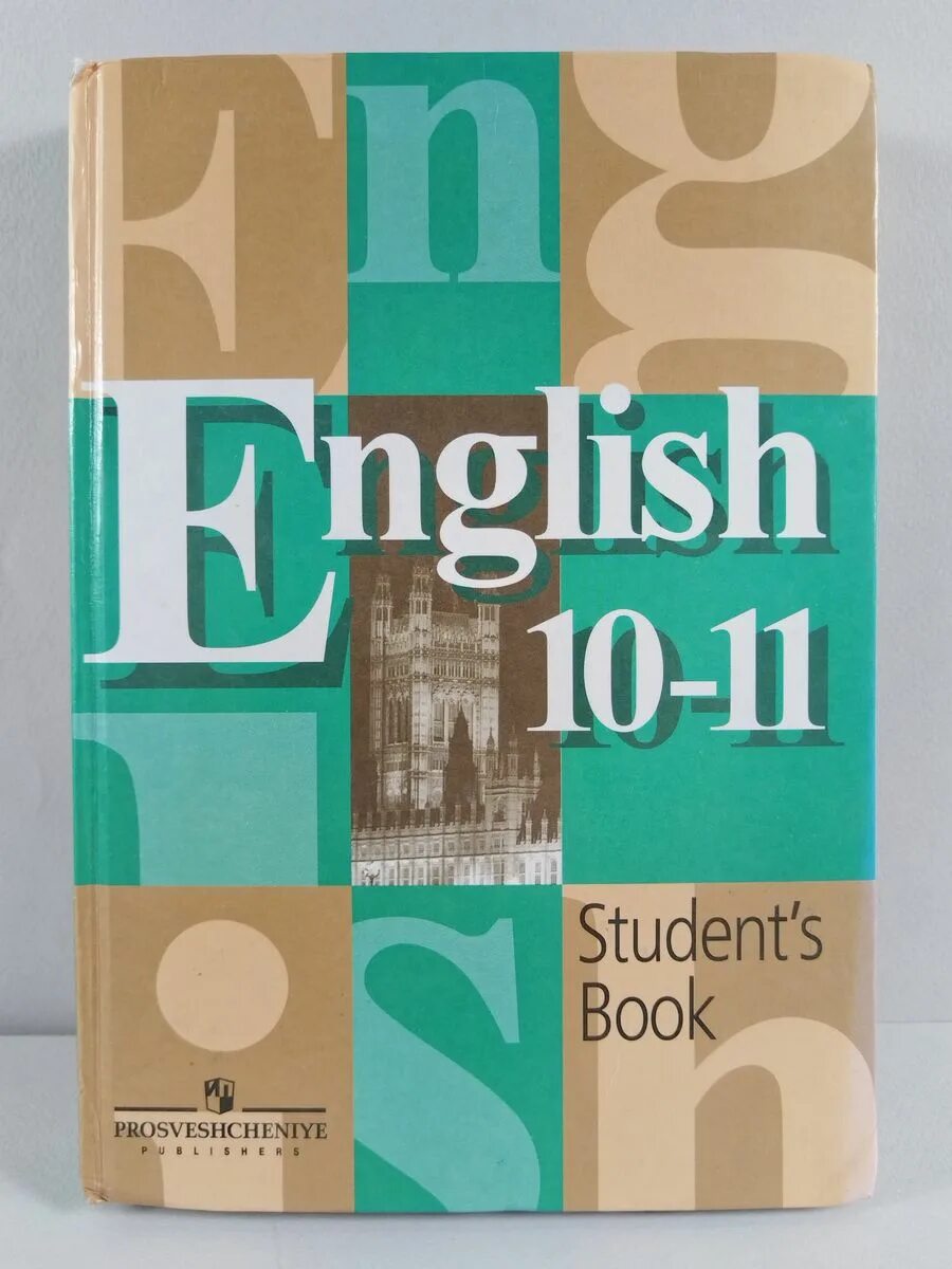 Английский 10 книга. Английский язык 10 класс биболетова. Enjoy english учебник. Учебник английского языка 10-11. Students book 10 класс.