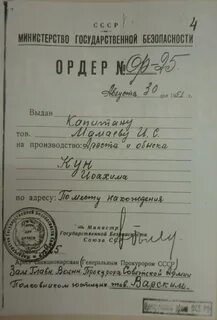Ордер на обыск