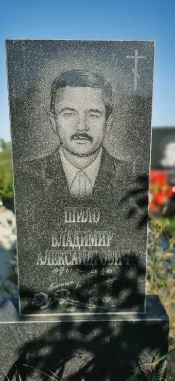 Сергея шило 186. Сергея шило 186