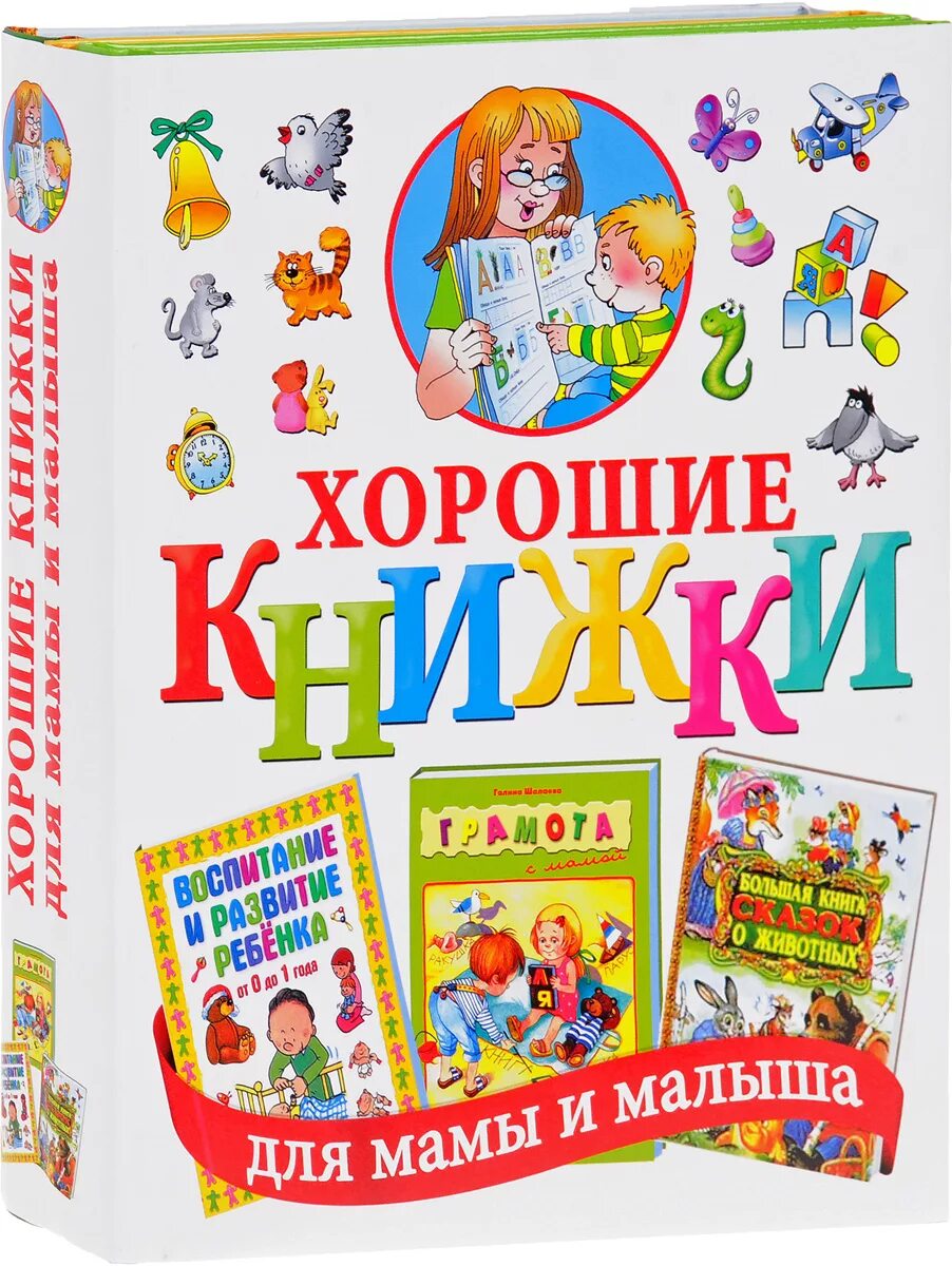 Какую книгу купить ребенку