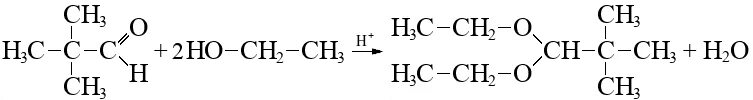 2 Диметилпропаналь. 2,2-Диметилпропановая. 2,2-Диметилпропановая кислотаэ. Диметилпропаналь формула. 2 2 диметилпропановая кислота структурная формула
