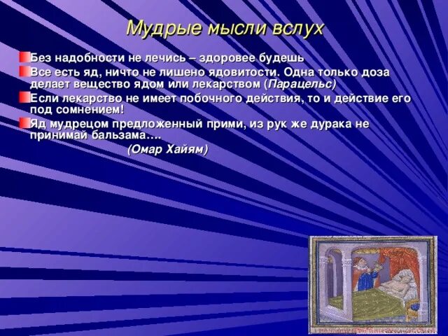 Вода оказавшись без надобности иссякла. Без надобности не лечись здоровее будешь. Без надобности не лечись здоровее будешь картинка. Без надобности. Без надобности не лечись здоровее будешь кто сказал.