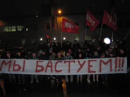 Забастовка 1 февраля