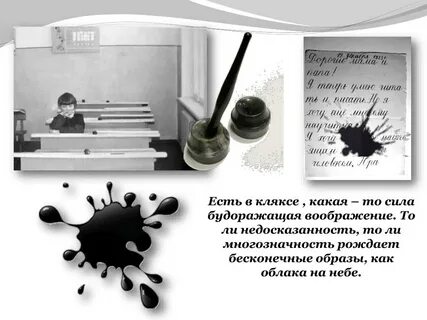 Клякса толковый словарь