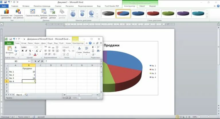 Диаграмма в ворде как сделать с процентами. Диаграмма в ворде как сделать с процентами. Линейчатая диаграмма в ворде. Как сделать диаграмму в ворде. Графики в ворде.