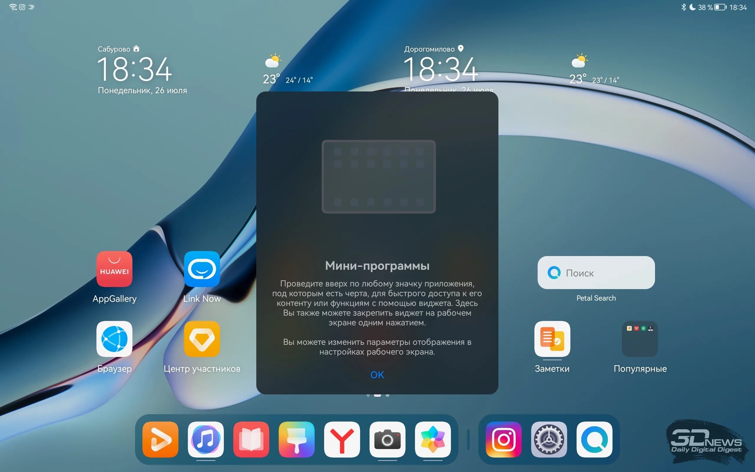 Huawei harmony os 2. Harmony os honor. Harmonyos телефон меню. Huawei p50 harmony os. Harmony os 2.
