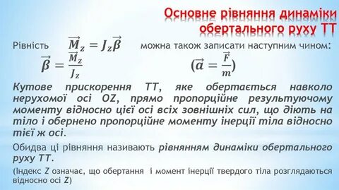 Яке основне