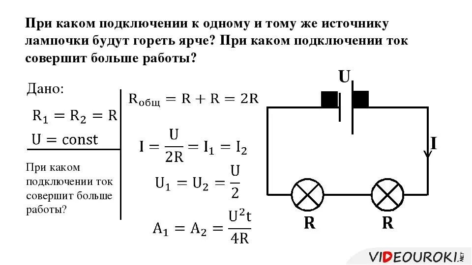 Измерения силы ток через резистор и лампочку. Параллельное соединение лампочек мощность. Параллельное соединение батарейка и лампочка. Параллельное соединение ламп мощность.