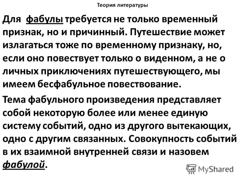 вечные вопросы в литературе. тема это в литературе. тема произведения это в литературе. тема произведения это в литературе. тема произведения это.