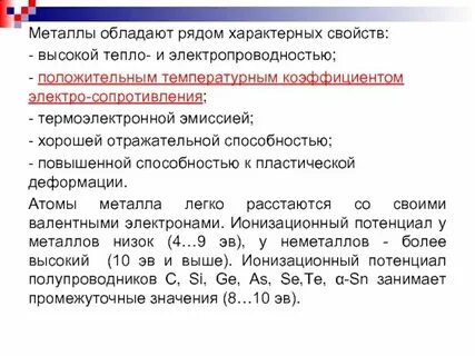 Характерным свойством газа является