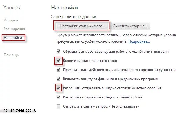 Необходимо включить его в настройках расширений браузера. Настройки расширения браузера.