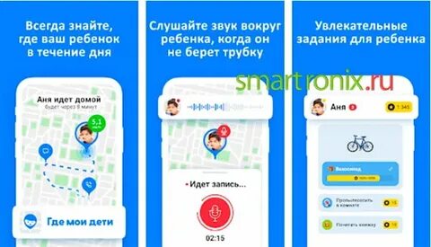 Какие приложения где дети