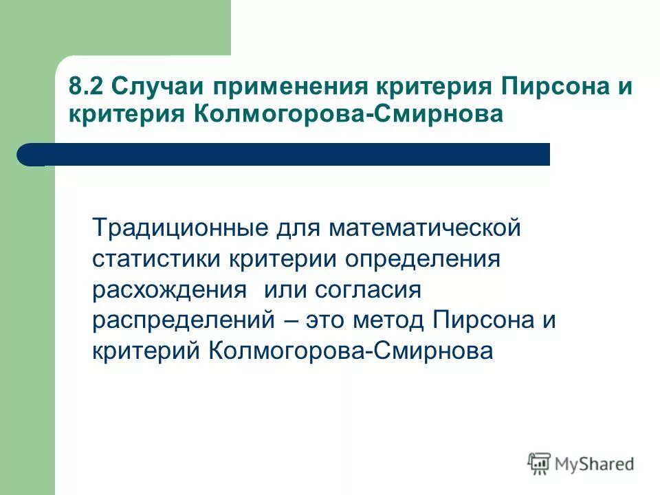 Методы и методики исследования. Каковы критерии применения методов. Каковы предпосылки инновационного процесса в образовании. Каковы критерии применения методов. Каковы критерии применения методов.