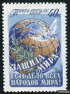 Марки СССР 1950е, Коллекции, Марки, Санкт-Петербург 