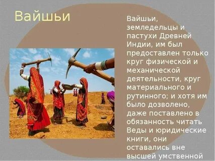 Основные занятия жителей индии в средневековье