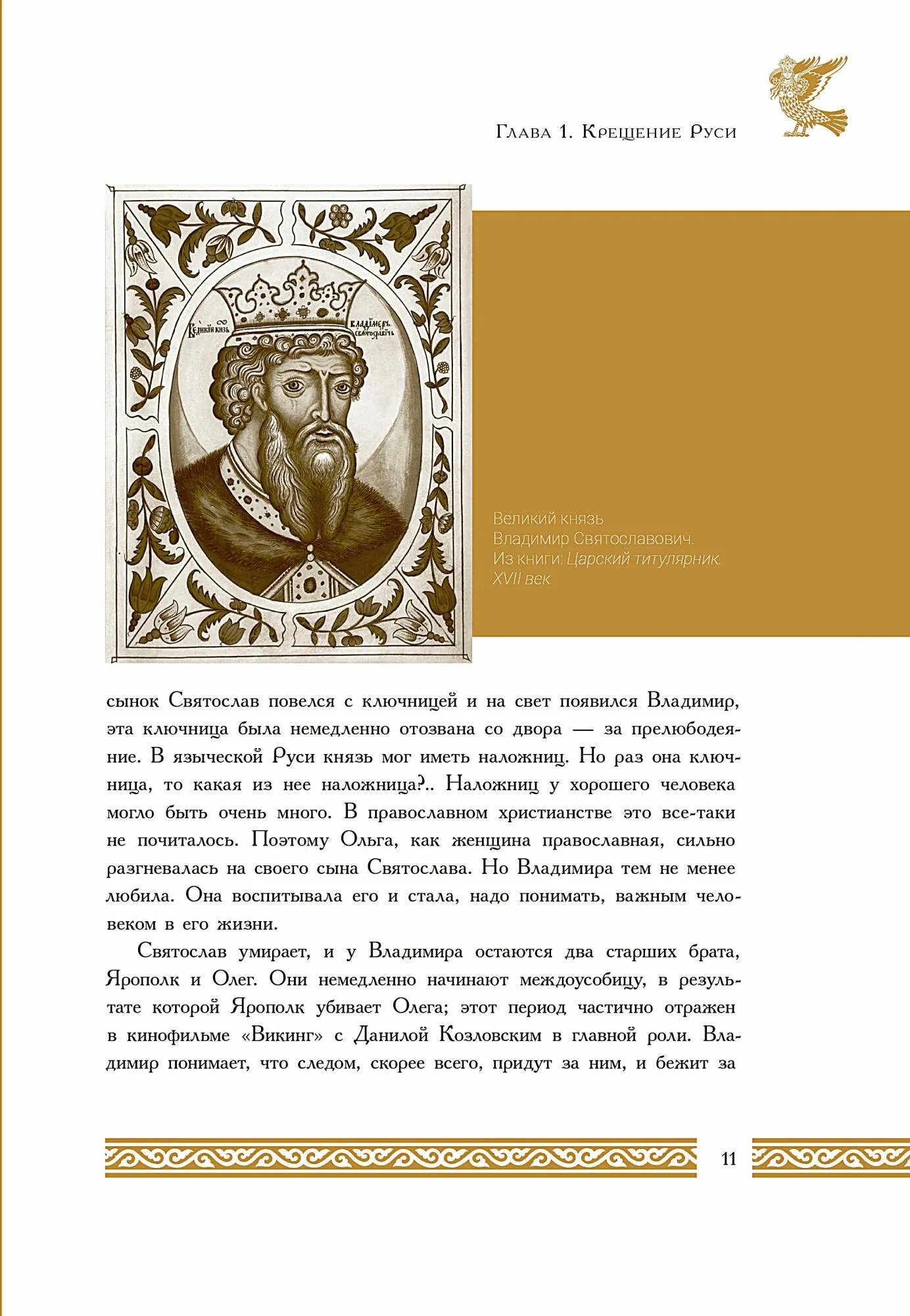 Бунт и смута на руси книга. Бунт и смута на руси. Бунт и смута на руси. Бунт и смута на руси книга. Бунт и смута на руси.