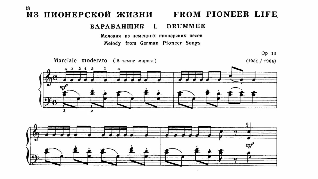 Песни о школе кабалевского. Легкие вариации Кабалевский. Кабалевский 30 детских пьес. Кабалевский барабанщик рисунок. Кабалевский легкие вариации Ноты для фортепиано.