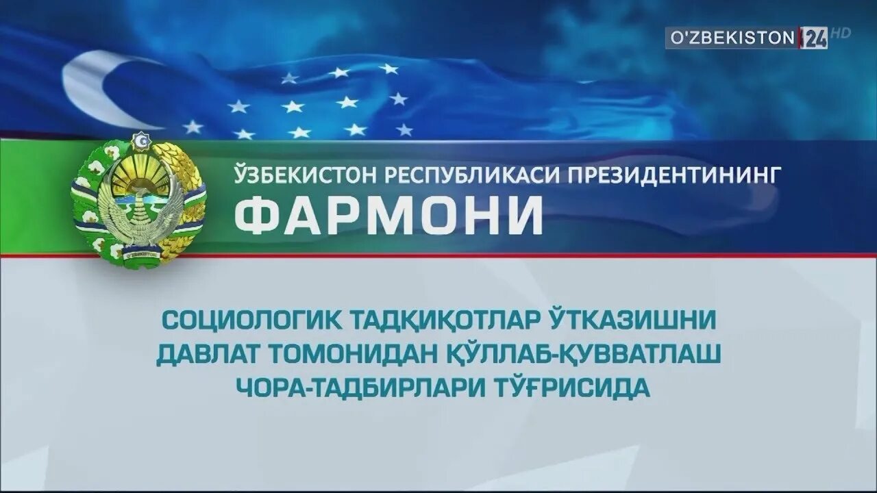 Указ о помиловании 2024. Постановление президента Республики Узбекистан. Президентнинг фармони. АВФ этиш фармони. Узбекистон Республикаси Президентининг фармони.