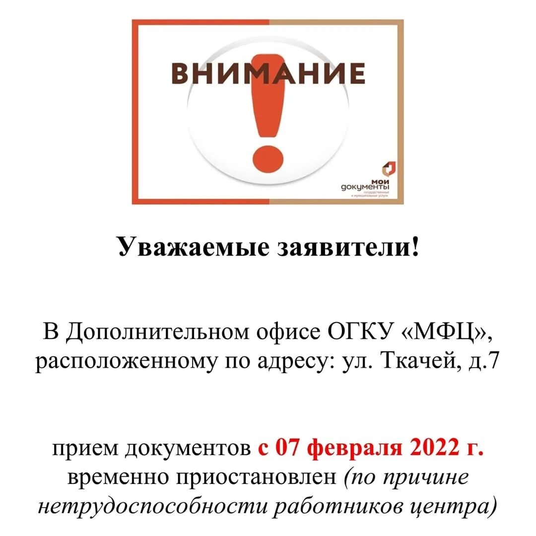 мфц кострома давыдовский. ольга максименко мфц кострома. криптобиокабина мфц что это. мфц кострома давыдовский. центр регистрации граждан кострома.