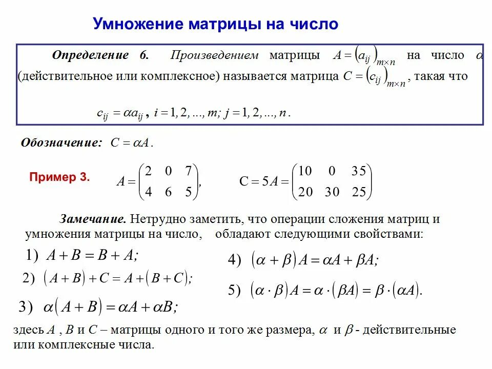 Умножение матрицы 3 на 3 на матрицу 3 на 3. Умножение матриц 2 на 3. Умножение матриц 2 на 2. Умножение матриц 5 на 5. Сумма и произведение матриц