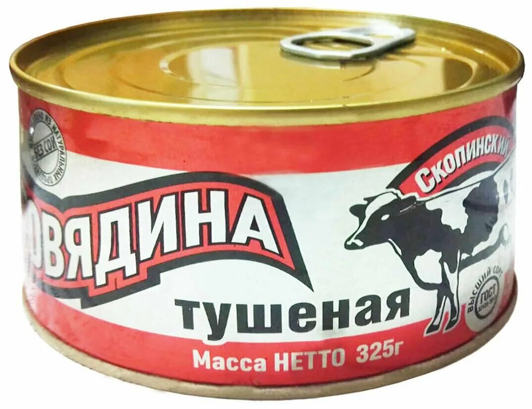 Говяжья тушенка скопинский мясокомбинат. Скопинская тушенка говядина. Тушенка скопинский мясоперерабатывающий. Говядина тушеная консервы 325 гр. Говядина тушеная консервы скопинский.