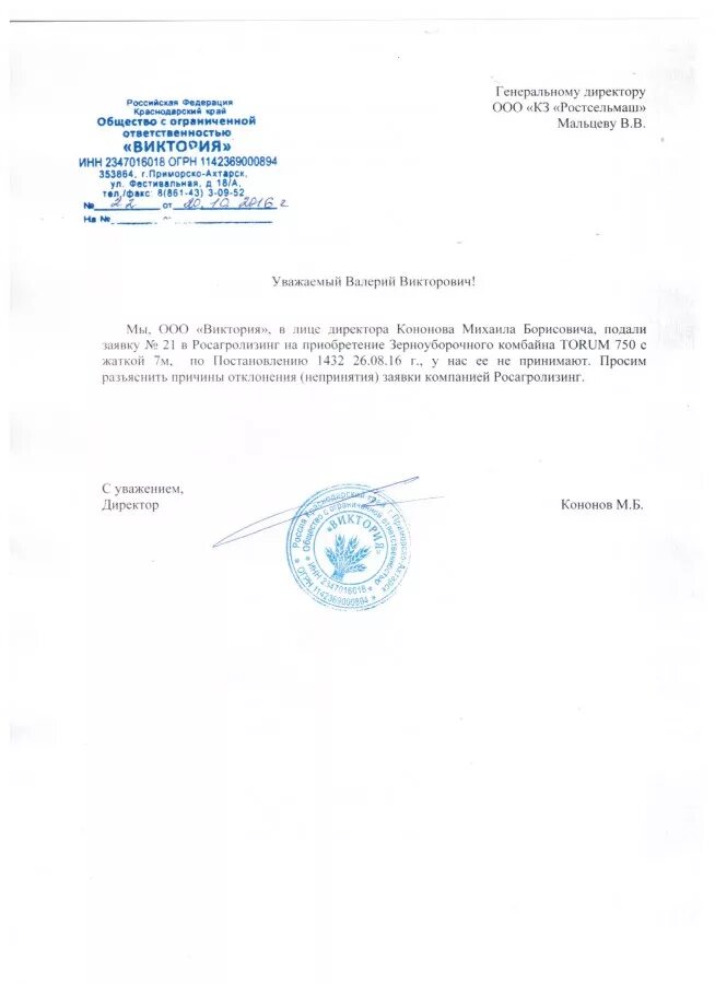 Письмо об отсутствии производства. Письмо об отсутствии производства. Письмо об отсутствии претензий. Письмо в росстат. Письмо об отсутствии судебных разбирательств.