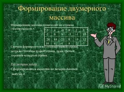 Массив представляет набор