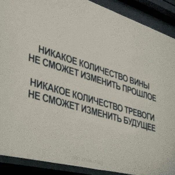 Девушка волнуется. Никакого беспокойства. Чувство вины цитаты. Никакого беспокойства. Цитаты аль хаттаб.