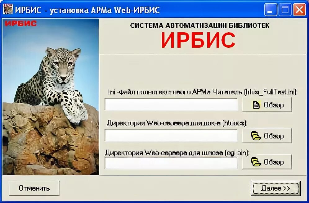 Ирбис 64 арм читатель. Автоматизированная библиотечная система ирбис - 64. Арм каталогизатор. Ирбис каталог. Ирбис 64.