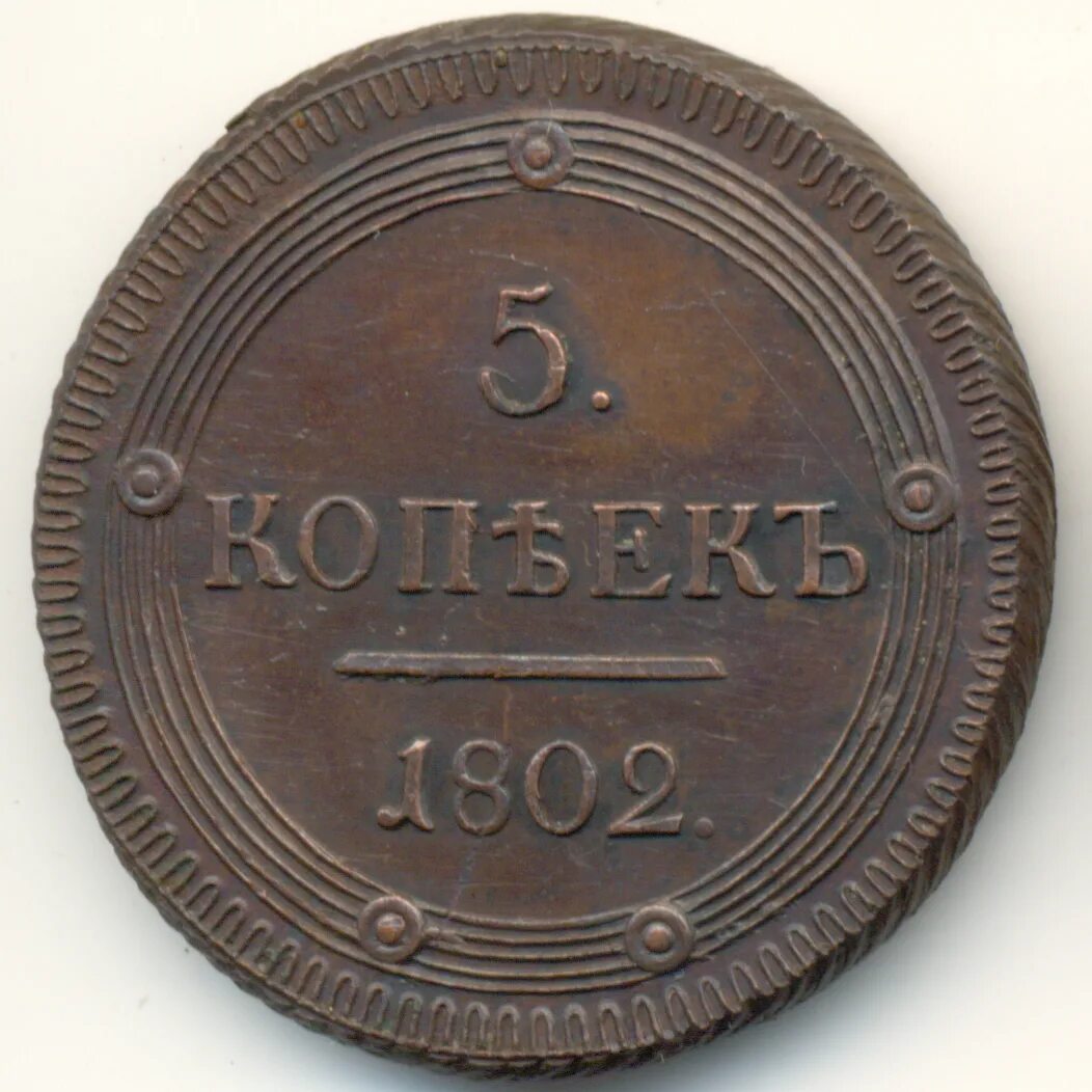 Тип 5 1810