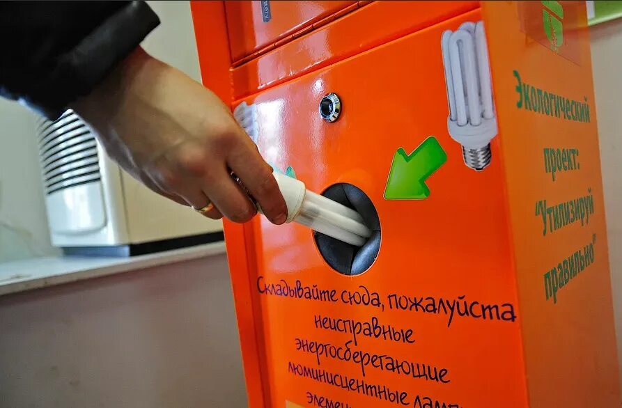 Как утилизировать ртутные лампы. Пункты утилизации люминесцентных ламп. утилизация батареек и ртутных ламп. ящик для сбора ртутьсодержащих ламп. ртутьсодержащие лампы утилизация.