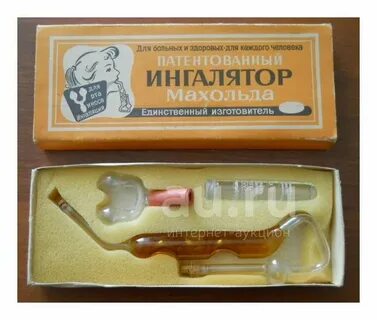 Ингалятор махольда