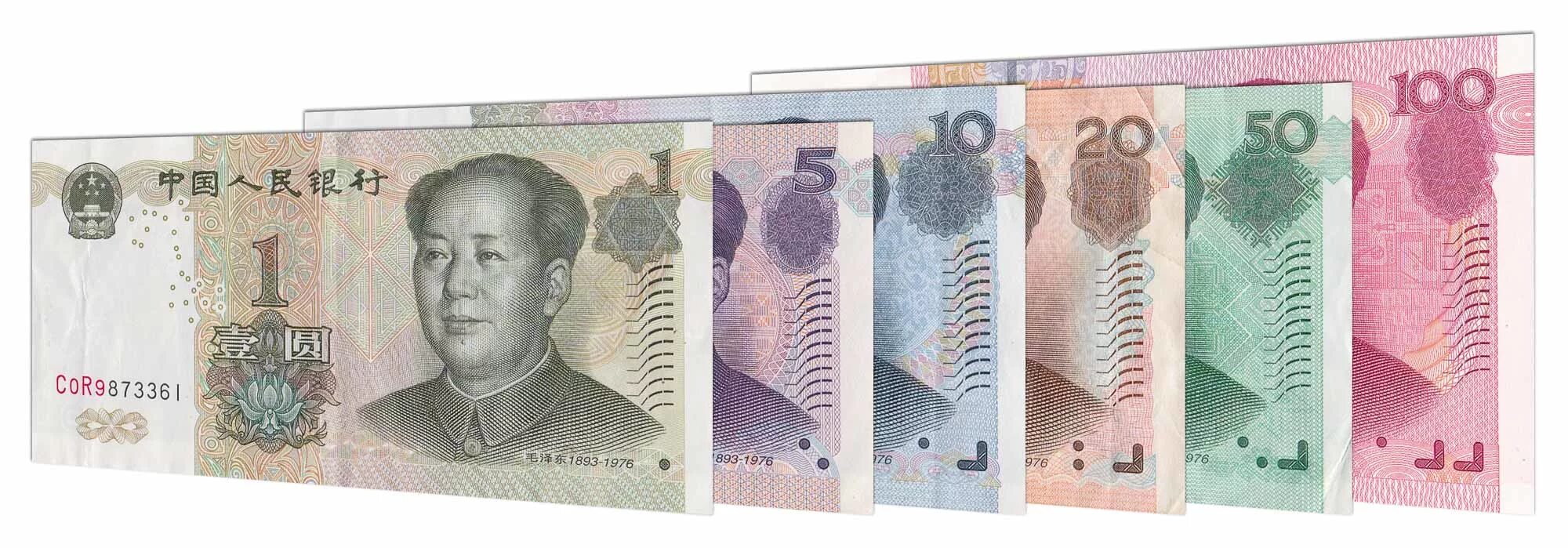 Юань имя. Renminbi. юань вики. renminbi banknotes. юань сокращение.