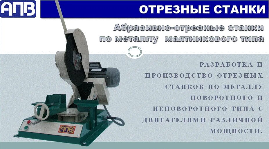 Отрезной станок METACUT-100. Отрезной станок Isomet. Абразивно отрезной станок нв 200. Абразивно отрезной станок МП-42 для какого производства. Абразивно отрезной станок авито