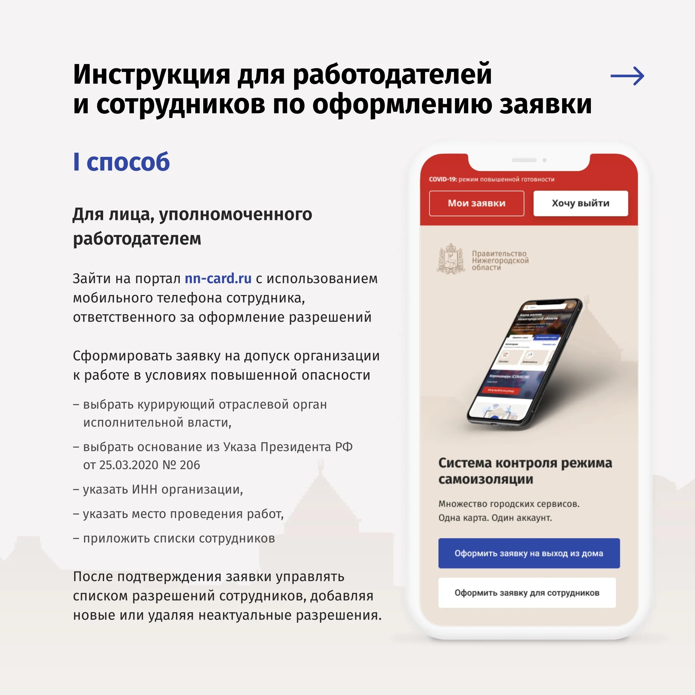 Nn card карта. Карта жителя Нижегородской области. Код телефона Нижегородской области. Как платить кредиты при самоизоляции. Карта жителя Нижегородской области приложение.