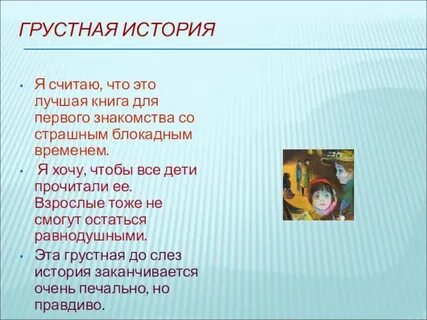 Основная мысль рассказа кукла