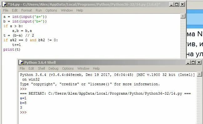 Задачи на input. A int input введите число. a b int input. a int input b int input c a b print. a равно int(input()).