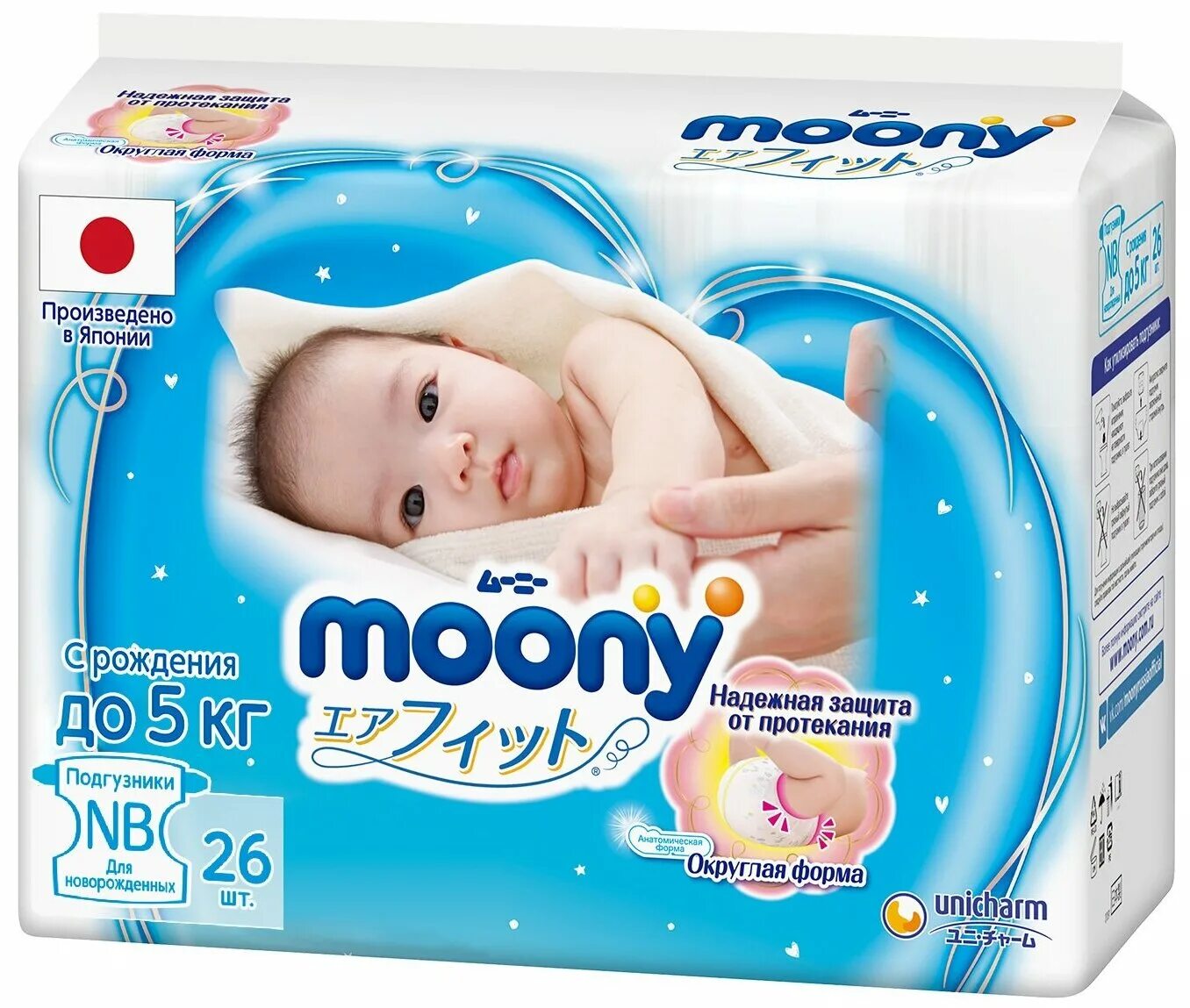 Подгузники Moony для новорожденных 0-5. Подгузники Moony Soft NB ( до 5 кг) 88шт. Moony подгузники NB (до 5 кг), 24 шт. Moony подгузники 0-5кг (NB),90шт. Moony xxl