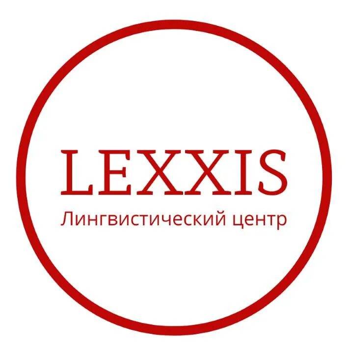 Лексис стар видео. Лингвистический центр. лексис. ооо лингвистический центр &quot;yes&quot;. левия лексис.