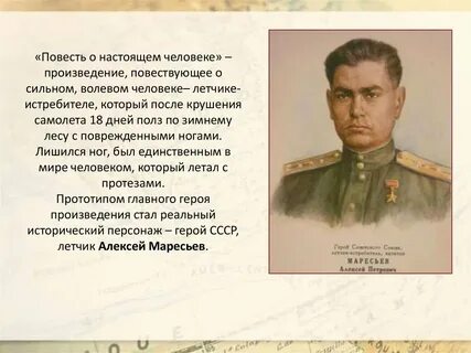 Я настоящий человек текст
