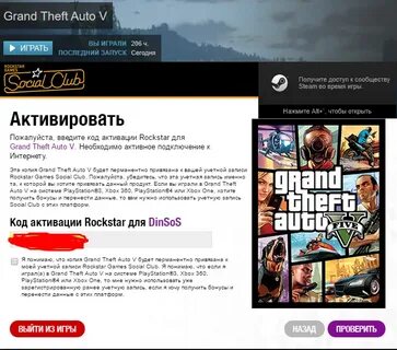 Rockstar social club удалить