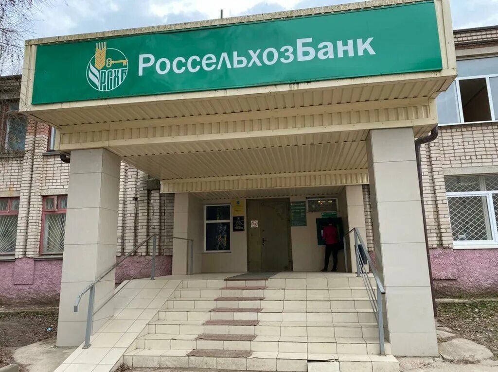 Россельхозбанк новокузнецк