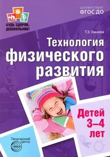 Методическое развитие детей 4 5 лет