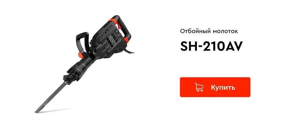 Отбойный молоток 1317 СB. Отбойный молоток g20. Отбойный молоток Makita hm1317cb. Отбойный молоток сила удара. Залить масло в отбойный молоток