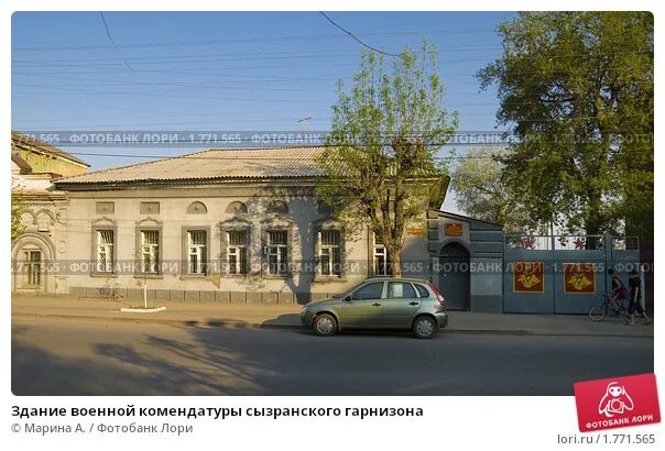 Комендатура сызрань. Военная комендатура сызранского гарнизона. Пугачёва саратовская область. Центральная войсковая комендатура 5380. Военная комендатура сызрань.